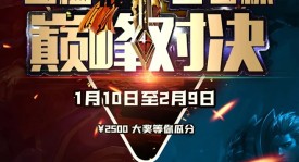 王者荣耀S41赛季蔡文姬限定皮肤返场投票攻略：周年庆典预热活动开启